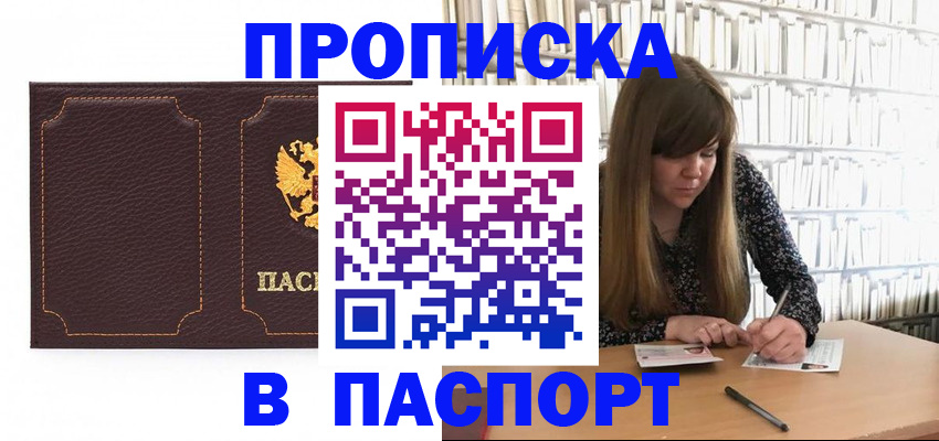 прописка для военкомата в Мурманской области